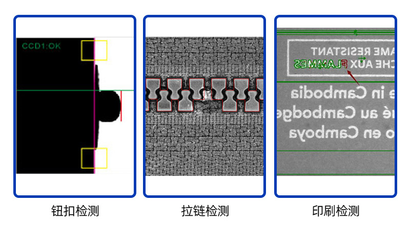 紡織服裝行業精密五金拉鏈的(de)表面缺陷檢測