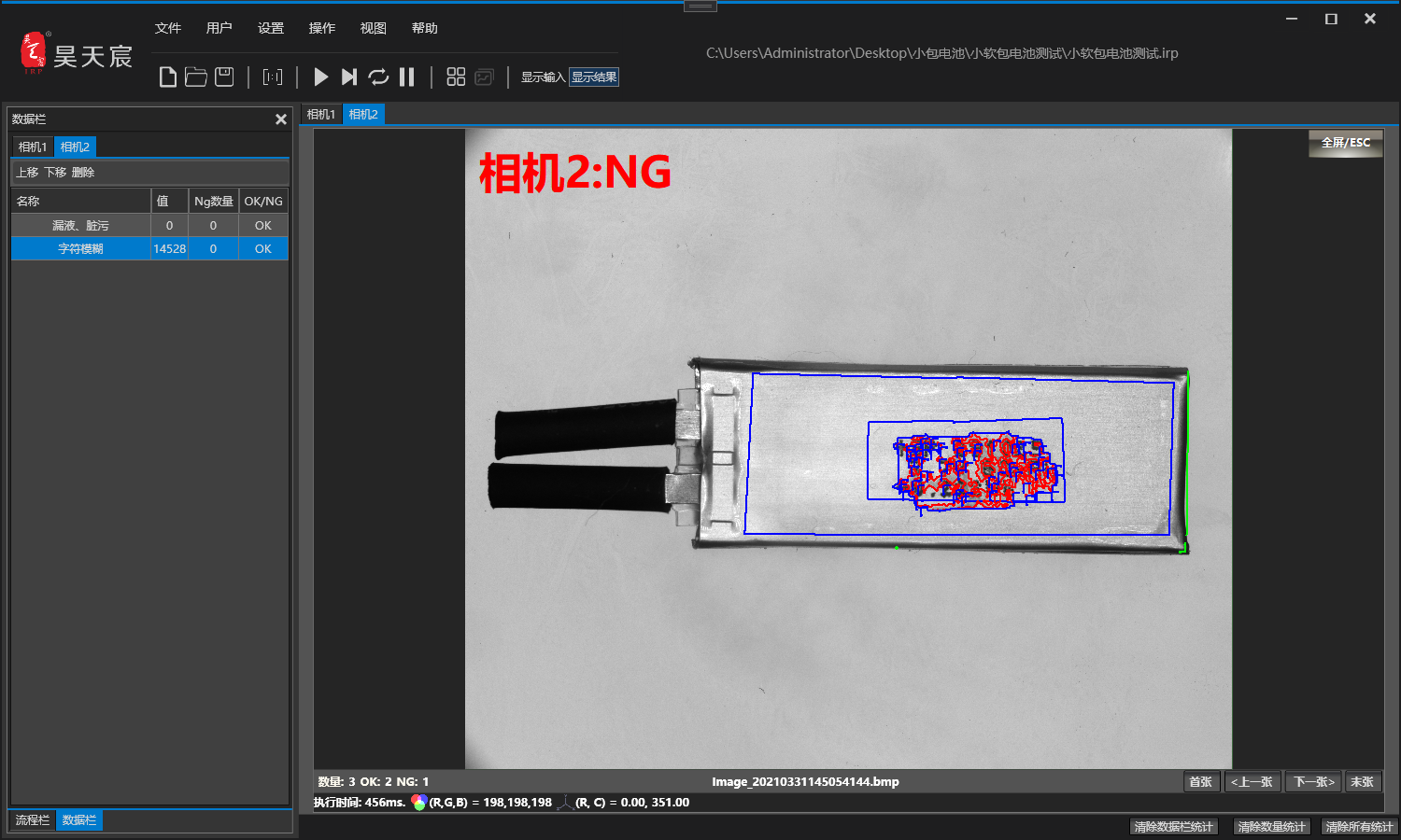 機器視覺檢測技術在字符識别檢測方面的(de)應用(yòng)