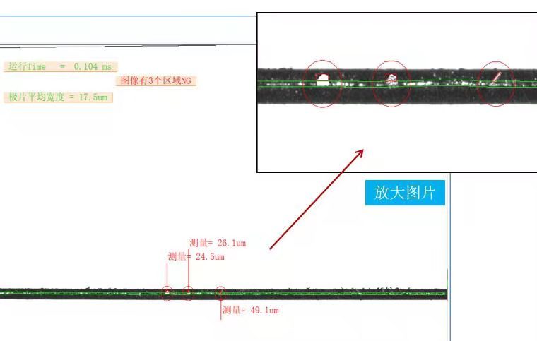 機器視覺檢測之電池極片毛刺自動化(huà)檢測