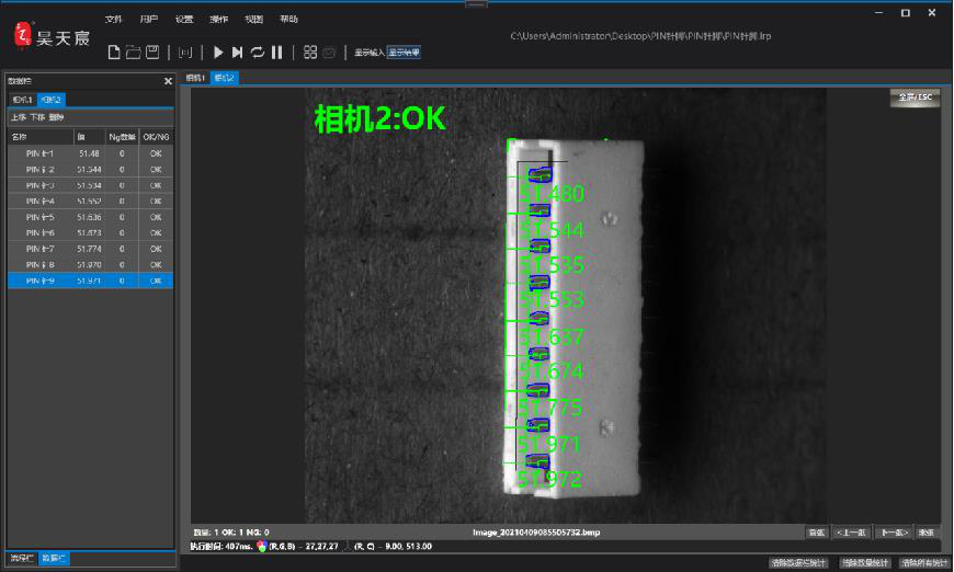 廠家詳解基于機器視覺的(de)PIN針缺陷檢測設備