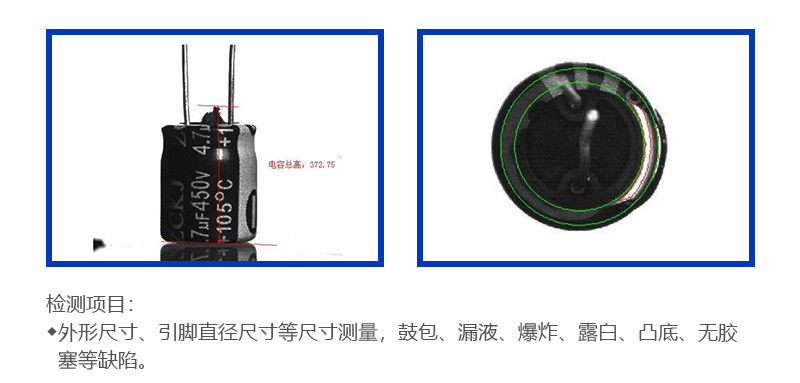 昊天宸科技 | aoi視覺檢測在電子元器件中的(de)外觀缺陷檢測